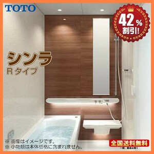 * separate bathroom heater attaching have! TOTO system bath room sinla1616 R type basis main specification free shipping 42% off S