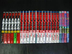 全23冊　票田のトラクター全4巻/新・票田のトラクター全13巻/票田のトラクター 五輪見参全6巻　1989年～2004年全巻初版発行　3e5l