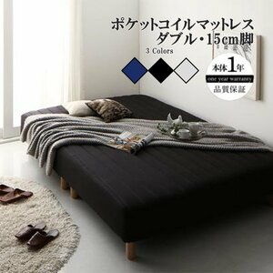 [mover] modern cover ring mattress bed with legs pocket coil mattress type double 15cm legs [ midnight blue ]