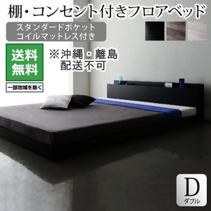  shelves * outlet attaching floor bed SKYline standard pocket coil with mattress double dark gray × white 