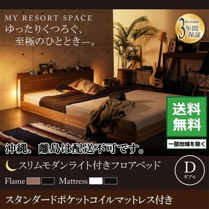 slim modern light attaching floor bed Crescent moon standard pocket coil with mattress double walnut Brown × white 