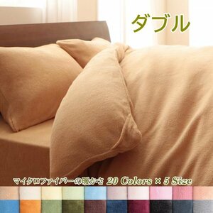 20 color from is possible to choose microfibre cover ring *Fluffy*. futon cover double ( rose pink )