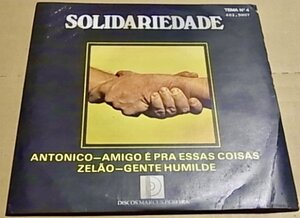 BRA盤74年オリジ！4曲！Eduardo Gudin/Theo De Barros制作！哀愁系70'S メロウボサ〜サンバ好7インチ！Eduardo Conde/Solidariedade