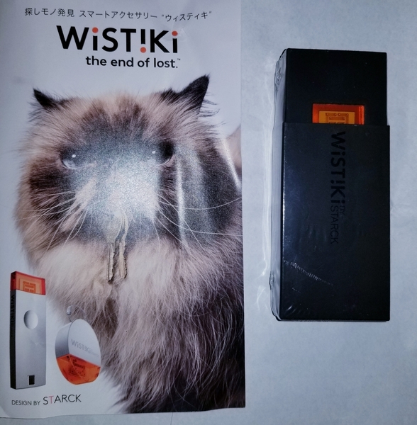 wistiki voila! ウィスティキ ヴォワラ オレンジ WSTK16VO 新品 正規品 猫 ねこ ペット 犬 鍵 カギ 迷子 落とし物 発見 器 スマホ 呼び出し