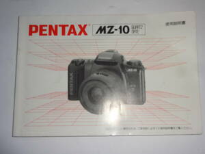 PENTAX MZ-10 QUARTZ DATE use instructions free shipping 