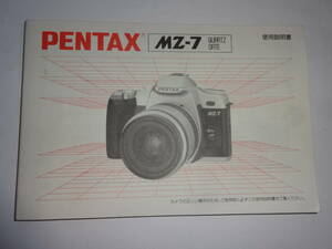 PENTAX MZ-7 use instructions free shipping 