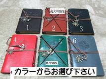 航海日誌風　レザー手帳カバー　６色から選べる　二冊まで同梱ＯＫ 　全国一律送料185円！　【アンティーク風　海賊風　メモ帳　日記】_画像2