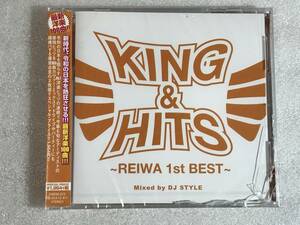 ●即決CD新品●2枚組100曲 KING & HITS ~REIWA 1st BEST~ わけ有 管理HH箱令4-225