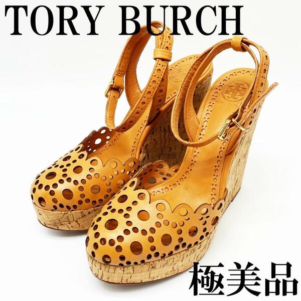 送料無料★【極美品】TORY BURCH トリーバーチ サンダル 本革 ウェッジソール