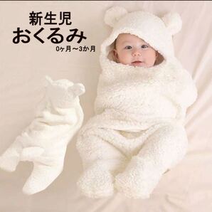 ベビーおくるみ くま ベビー 肌着