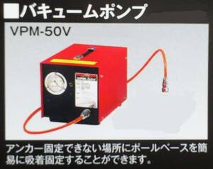 ☆最新型★￥161.700-コンセック バキュームポンプ VPM-50V 吸着機 コアドリル用 ///// 日立 シブヤ ヒルティ マキタ コアビット カッター