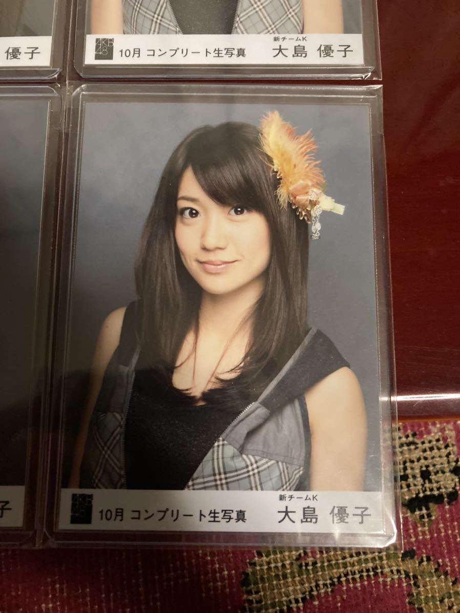AKB48 軽蔑していた愛情 発売記念 生写真 2種コンプ☆大島優子 iipm.in