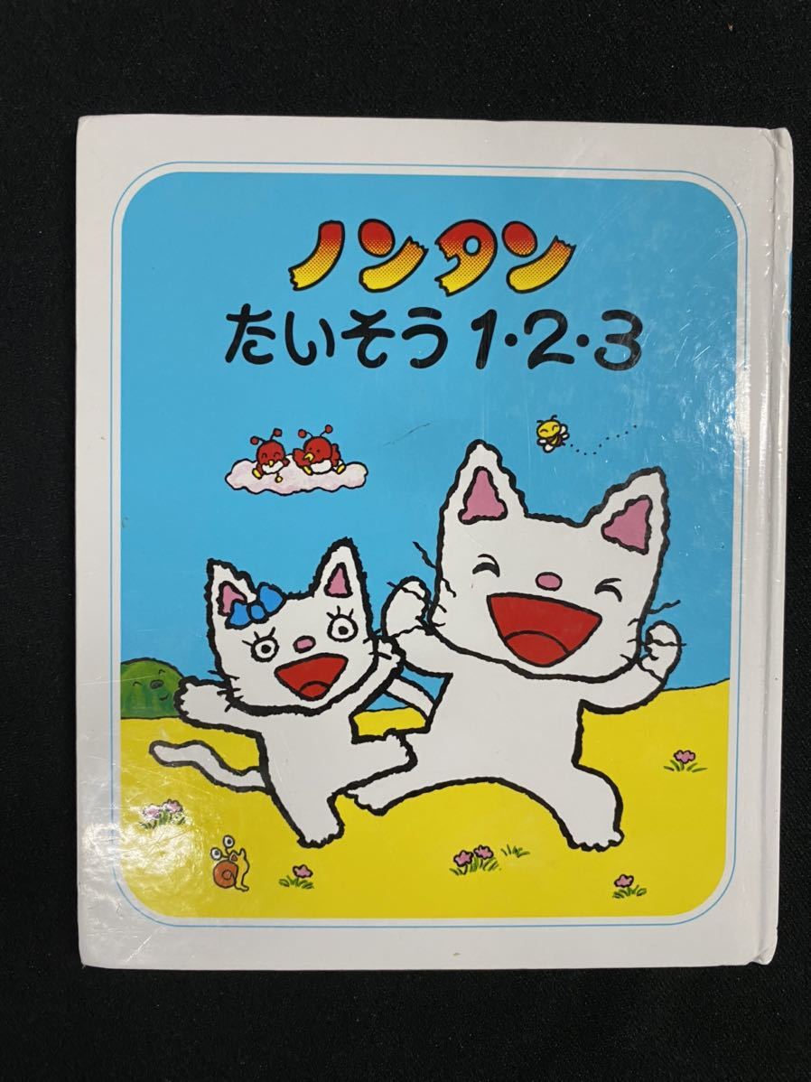 ノンタン 中古の値段と価格推移は?|109件の売買情報を集計した