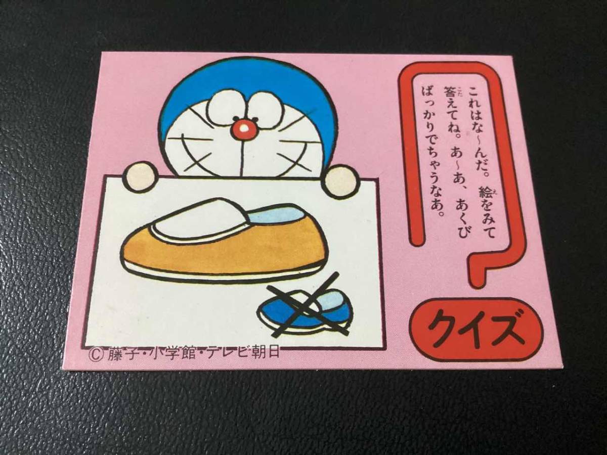 レア?!☆ 【未使用・非売品】ドラえもん カードアルバム 当選品
