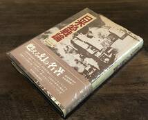 ホーマー・リー 望月小太郎 「 日米必戦論 」検索： 大東亜共栄圏 大東亜戦争 第二次世界大戦 ABCD包囲網 大日本帝国 戦記 真珠湾_画像1