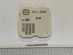 AS アシルド 401 11.1/2-1714 1個 新品6 長期保管品 純正パーツ デッドストック 機械式時計 巻真 まきしん マキシン