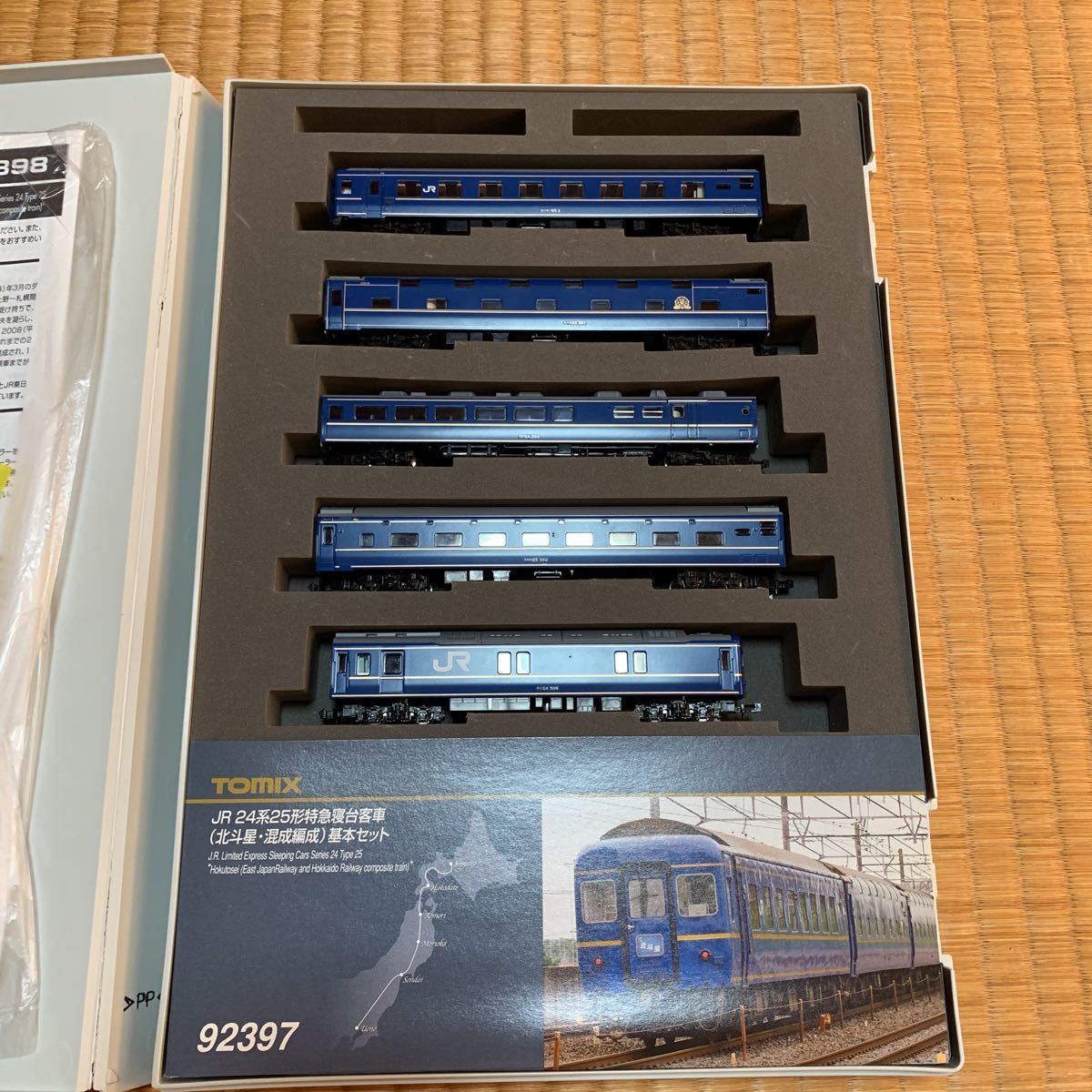 ◇◇ 入手困難品 TOMIX 92397・92398 JR24系25系「北斗星混成編成