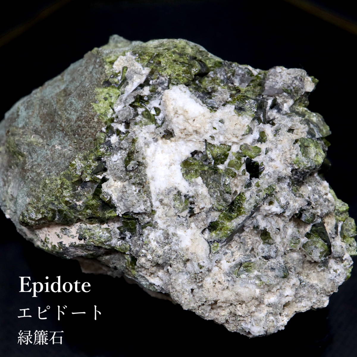 自主採掘 エピドート 緑簾石 666 5g EPD020 原石 鉱物 天然石 