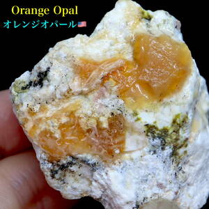 【送料無料】カリフォルニア産 オレンジ オパール 原石 鉱物 天然石 40,7g OOP043 パワーストーン