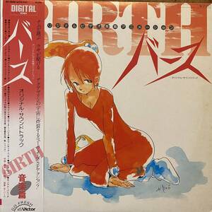 ヤフオク Birth バース アニメソング レコード の落札相場 落札価格 ヤフオク Birth バース アニメソング レコード の落札相場 落札価格