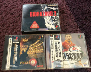 プレーステーション サイドポケット３ FIFA2000 ヨーロッパリーグ サッカー バイオハザード２ ソフト3点セット！ BIOHAZARD2 プレステ