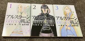 ★【まとめて落札歓迎♪】アルスラーン戦記 1〜3巻 荒川弘 田中芳樹 少年マガジン ★