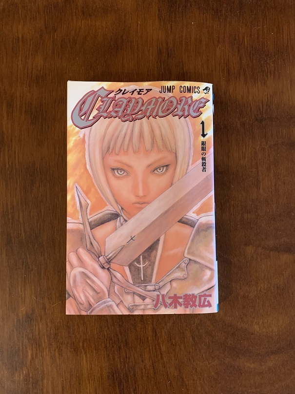 2025年最新】Yahoo!オークション -クレイモア 漫画の中古品 2025年最新】Yahoo!オークション -クレイモア 漫画の中古品