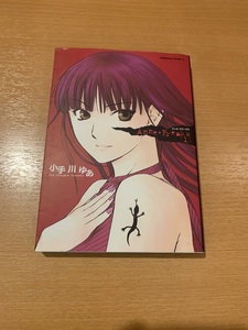 ヤフオク 小手川ゆあの中古品 新品 未使用品一覧 ヤフオク 小手川ゆあの中古品 新品 未使用品一覧