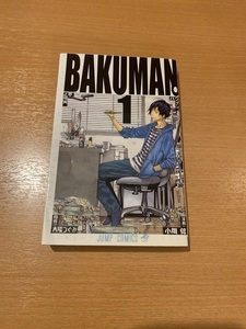 BAKUMAN バクマン　1~20巻　大場つぐみ　小畑健