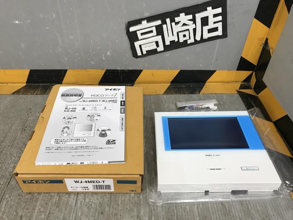 めい様専用 アイホン インターホン モニター付き親機 WJ-4MED-T その他