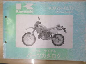 801　カワサキ　KDX250-F2/F3(KDX250SR)　パーツカタログ