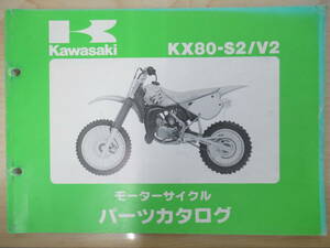 815　カワサキ　KX80-S2/V2　パーツカタログ