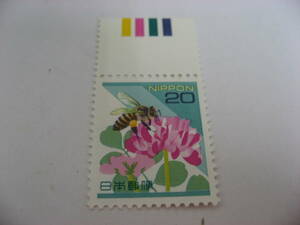 カラーマーク付き普通切手　ミツバチ　20円　未使用