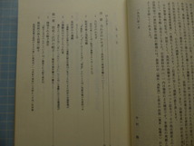 Ω　魚食文化史『魚河岸は生きている　　築地市場労働者の生活社会史』中村勝・編著_画像2