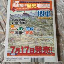 交友社　鉄道ファン　2010年9月号_画像2