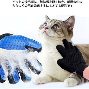 ペット ブラシ手袋