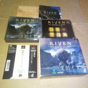 帯付き♪ PS☆RIVEN THE SEQUEL TO MYST☆５枚組。