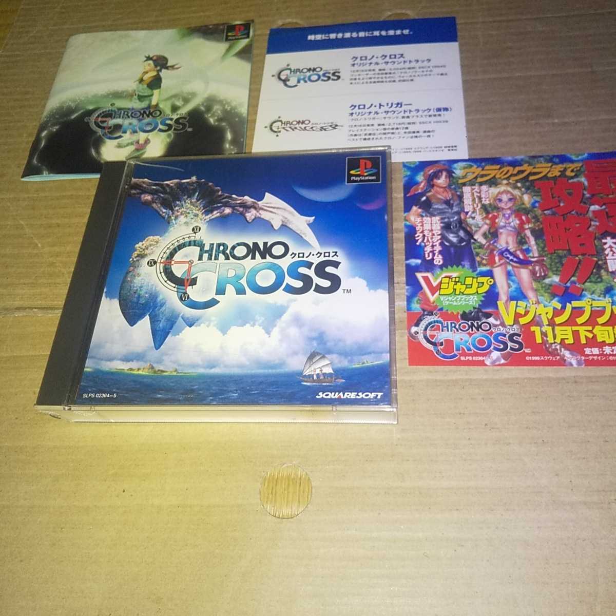 2025年最新】Yahoo!オークション -クロノ・クロス(ゲーム)の中古 2025年最新】Yahoo!オークション -クロノ・クロス(ゲーム)の中古