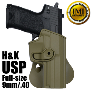 IMI Defense ho ru Star H&K USP full size 9mm/.40 for Lv.2 [ tongue ] IMIti fence 