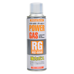 新富士バーナー パワーガス RG RZ-550 ガス充てん専用 Shinfuji Burner シンフジ SOTO ソト LPG