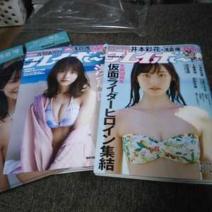 新品 週刊プレイボーイ 浅倉唯 DVD付 クリアファイル 2022.no.1,2 浅倉唯&井本彩花DVD付 2021.no.39,40