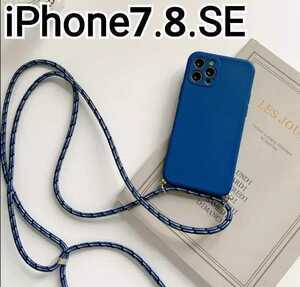 iPhone7 8 SE case navy shoulder cord loop belt 