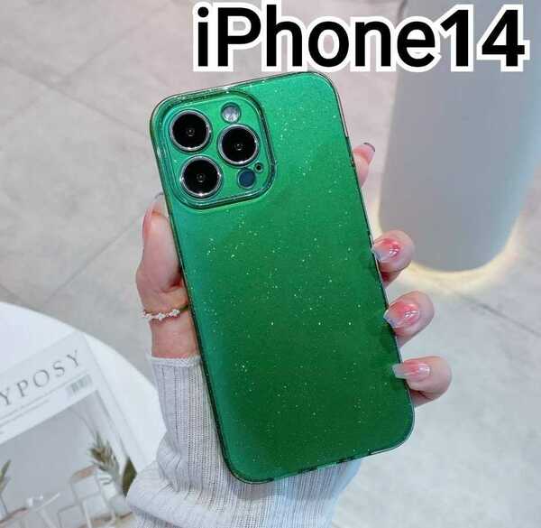 iPhone14 ケース グリーン　緑　ラメ　シャイニー　可愛い