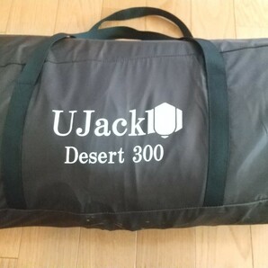 ワンポールテント DESERT300 UJack