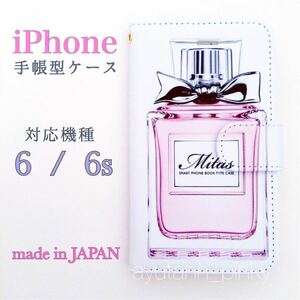 新品☆iPhone 6/6S 手帳型ケース スマホカバー ディオール風 ミスディオール ブルーミングブーケ 香水 香水瓶 ピンク リボン dior