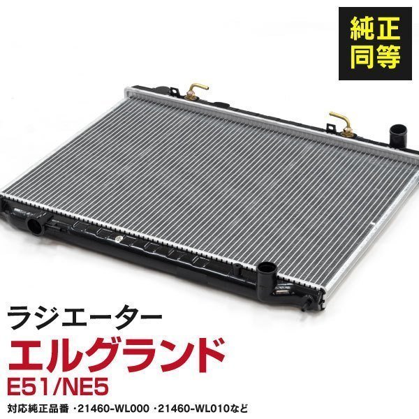 値引き 通販正規品 社外新品ラジエーター プレサージュ PU31 PNU31 21460-CN100 MCLオートパーツ - 通販 - PayPayモール 正規品 通販 -https://hospitaldabaleia.org.br 値引き 通販正規品 社外新品ラジエーター プレサージュ PU31 PNU31 21460-CN100 MCLオートパーツ - 通販 - PayPayモール 正規品 通販 -https://hospitaldabaleia.org.br