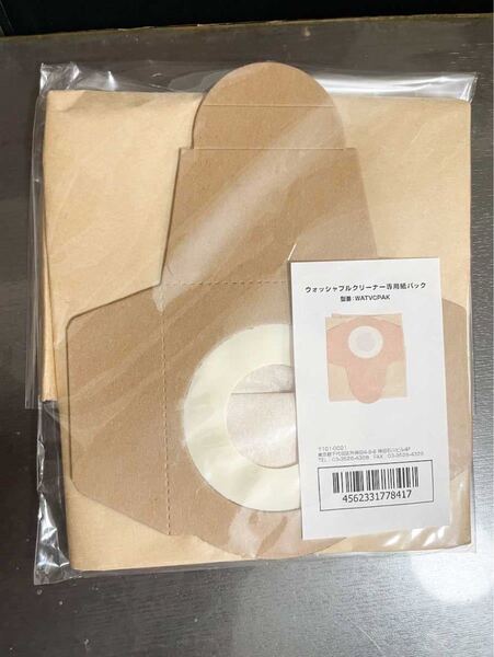 【限定10個セット】ウォッシャブルクリーナー 紙パック