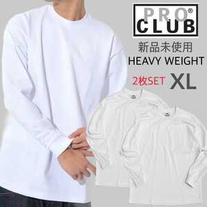 新品未使用 プロクラブ ヘビーウエイト ロンT ホワイト 2枚セット XLサイズ 6.5oz PRO CLUB 厚手 長袖Tシャツ