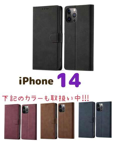 iPhone14 手帳型 ベルト付き 高級感 シンプル 大人 新品　ブラック