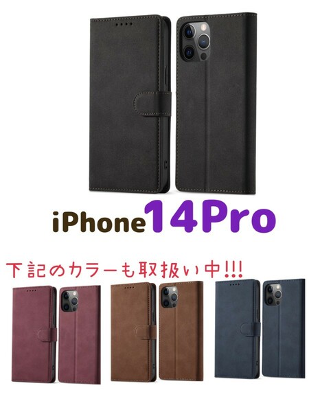 iPhone14pro 手帳型 ベルト付き 高級感 シンプル 大人 新品